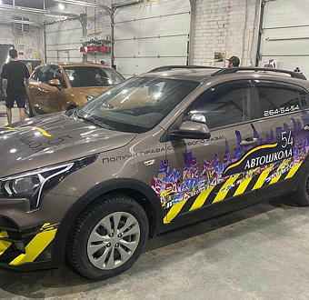 Вывеска Автошкола 54