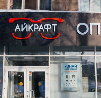 Изготовление вывески Айкрафт
