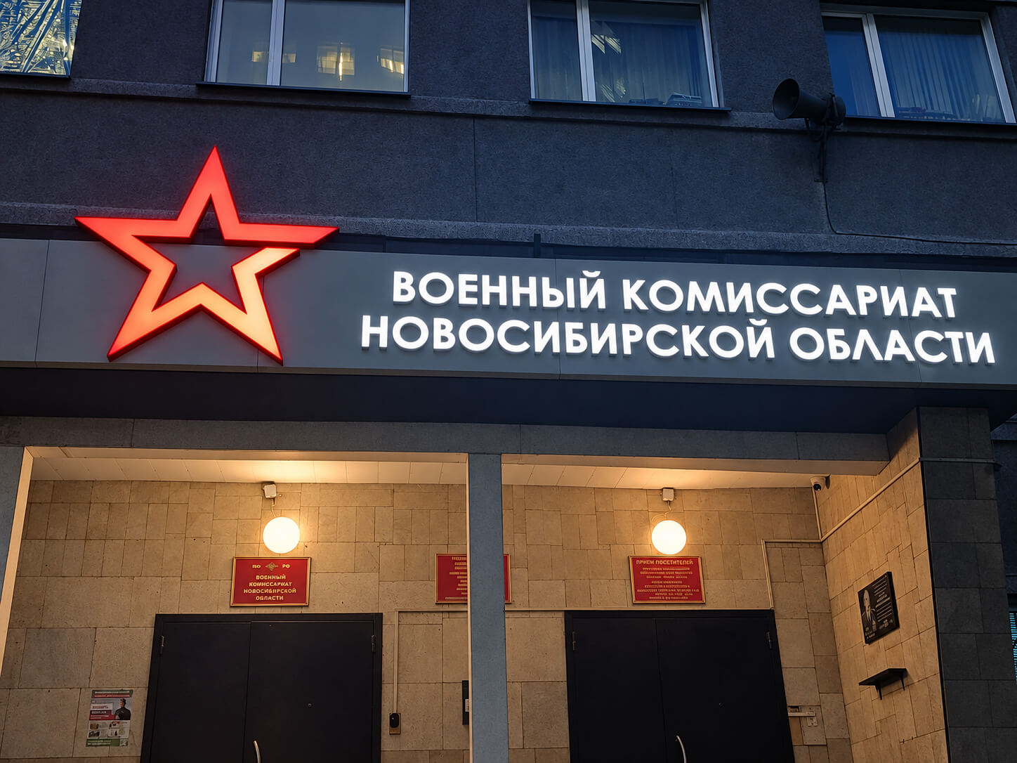 Световые вывески для военных комиссариатов